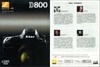 DSLR-D800-2012-(2)(Code No. 6CA11031 (1204-A)K)