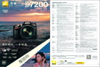 DSLR-D7200-2015-(2)(www.nikon.com.cn 2015-3)